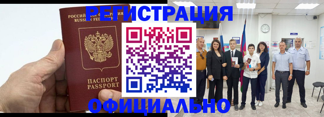 временная регистрация в квартире в Губкине
