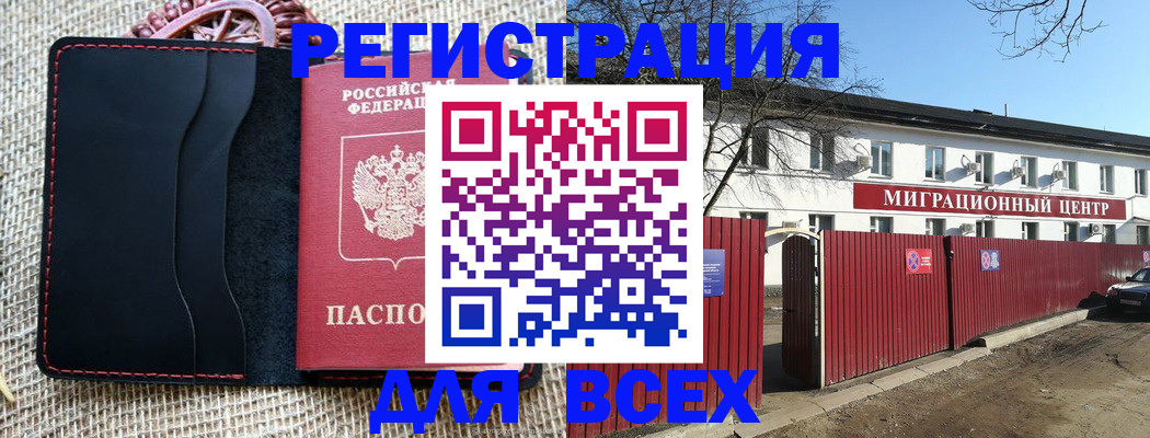 прописка паспорт в Губкине