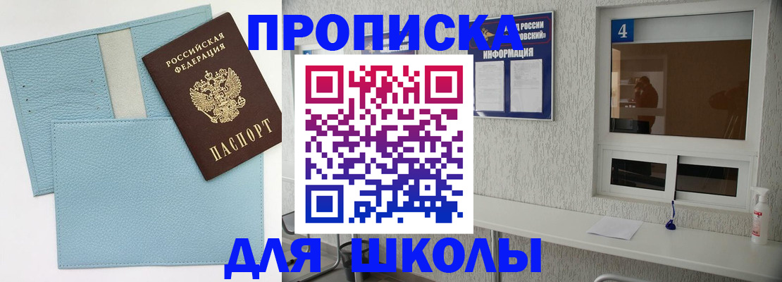 временная регистрация купить в Губкине