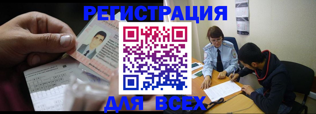 купить прописку в Губкине