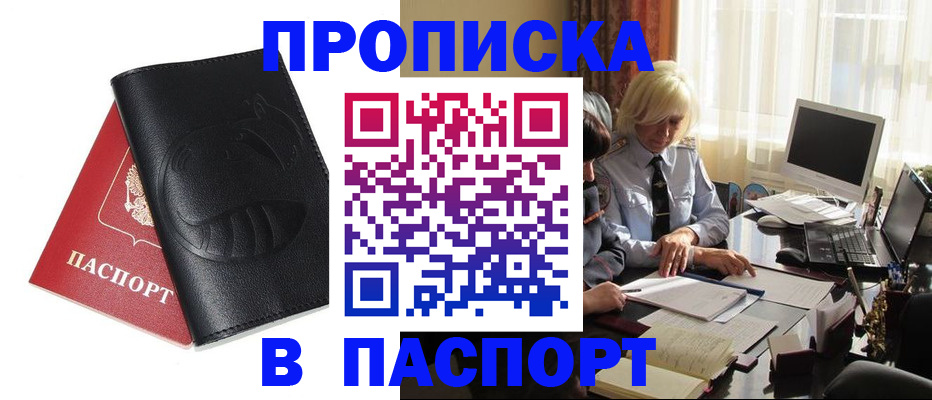 временная регистрация поиск в Губкине